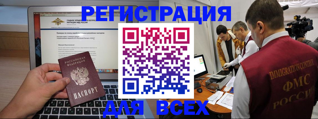 прописка регистрация в Саянске