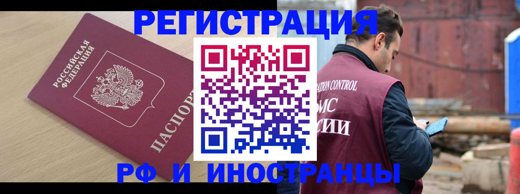 прописка поиск в Саянске