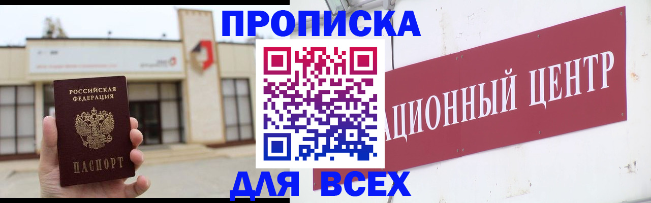 найти адрес прописки в Саянске