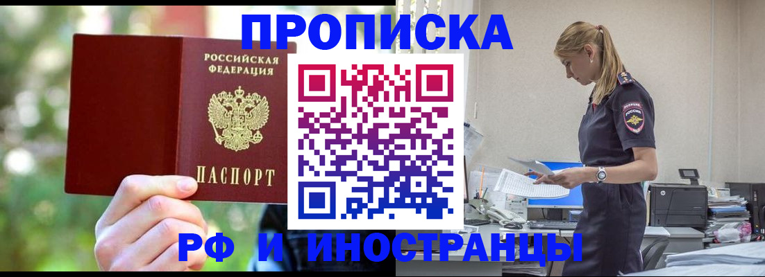 временная регистрация гарантия в Саянске