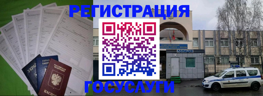 прописка в Саянске